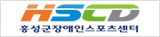 홍성군장애인스포츠센터