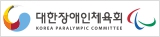 대한장애인체육 배너