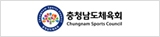 충청남도 체육회 배너