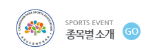 종목별 소개